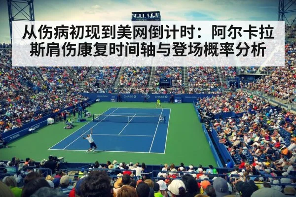 US Open tennis practice