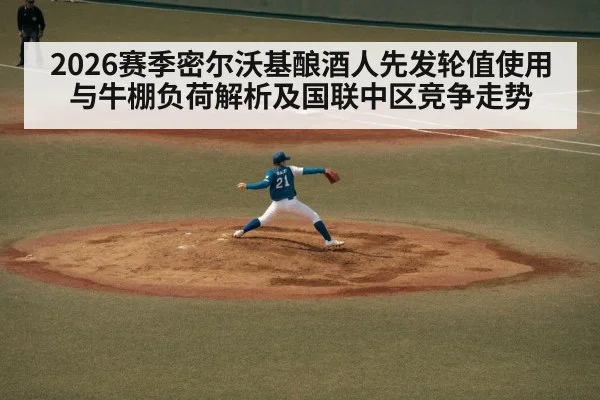 baseball pitcher throwing