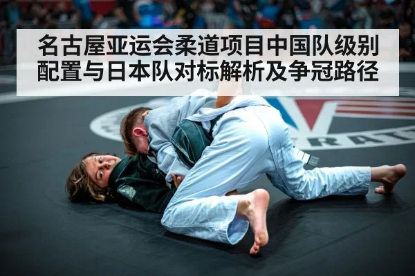 judo athletes competition